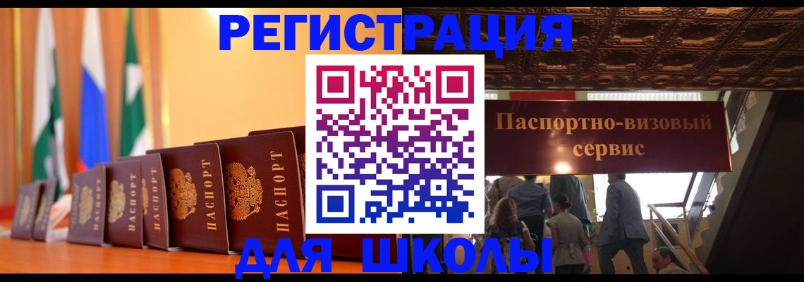 временная регистрация купить в Адыгейске