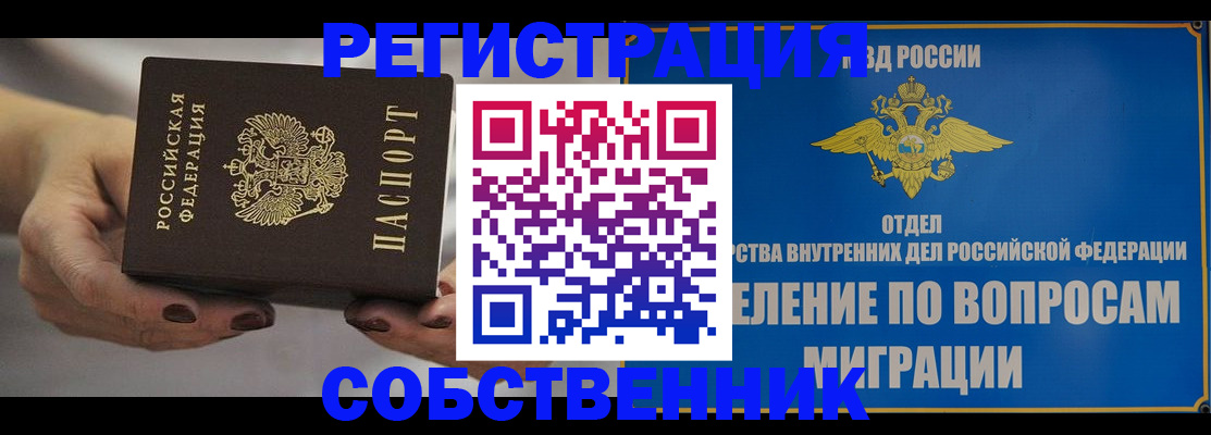 прописка иностранных граждан в Адыгейске