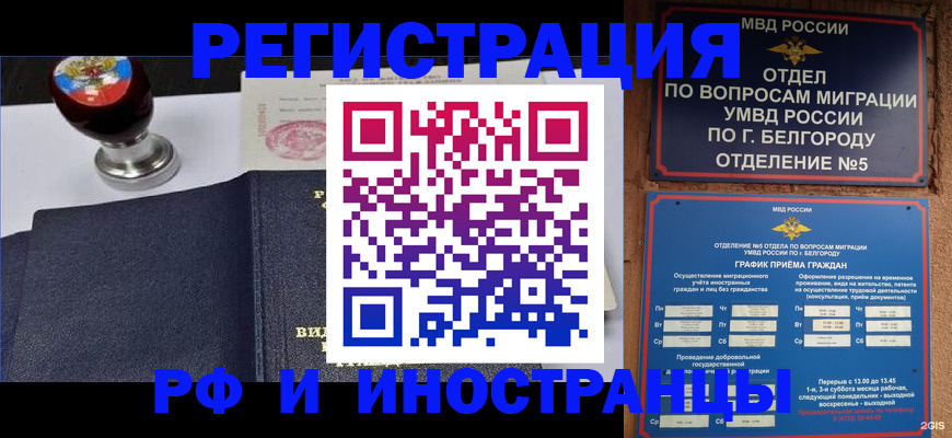 временная регистрация поиск в Адыгейске