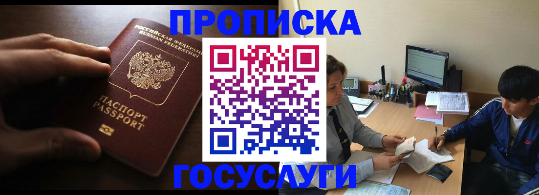 миграционный учет в Адыгейске